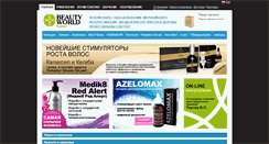 Desktop Screenshot of beautyworldltd.ru